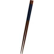 塗箸 22.5cm 食洗対応 日本製 マーブルネイビー LA-164