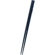 塗箸 22.5cm 食洗対応 日本製 エッジネイビー LA-170