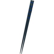 塗箸 22.5cm 食洗対応 日本製 スレッドネイビー LA-173
