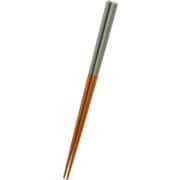 塗箸 23cm 食洗対応 ハーフグレー LA-180