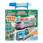スイスイおえかき 何回でもぬれる！水ぬりえ はたらくのりもの [対象年齢：1.5歳～]