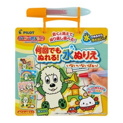 スイスイおえかき 何回でもぬれる！水ぬりえ いないいないばあっ！ [対象年齢：1.5歳～]