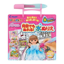 スイスイおえかき 何回でもぬれる！水ぬりえ メルちゃん [対象年齢：1.5歳～]