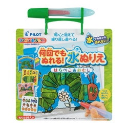 スイスイおえかき 何回でもぬれる！水ぬりえ はらぺこあおむし [対象年齢：1.5歳～]