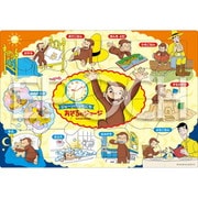 25-299 ピクチュアパズル おさるのジョージ ジョージのいちにち [ジグソーパズル 24ピース]