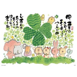 600-024 御木幽石 四つ葉のクローバー [ジグソーパズル 600ピース]