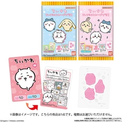 ちいかわ コレクションカードグミ｜発売日：2022年6月13日