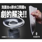 ヒューバス ヘアキャッチャー 洗面台用 約6.4cm×高さ1.2cm ホワイト