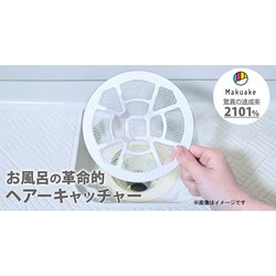 ヒューバス 排水口ヘアキャッチャー 約外径14cm×高さ3.6cm ホワイト
