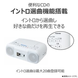 AUREX TY-CDS9 ホワイト CDラジカセ AUREX TY-CDS9-W CDラジカセ【コンパクト/高音質/ホワイト
