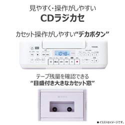 AUREX TY-CDS9 ホワイト CDラジカセ ヨドバシ.com - 東芝 TOSHIBA AUREX（オーレックス） CDラジカセ