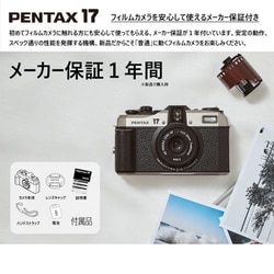 【新品未使用】　RICOH PENTAX 17 保証シート付き リコー、フィルムカメラ「PENTAX 17」の受注を10月25日より再開
