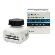 製図液墨 ドローイングゾルK 60ml SE0009