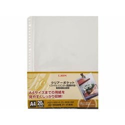 マットタイプ厚手PPポケット・台紙なし CL-303E-20P
