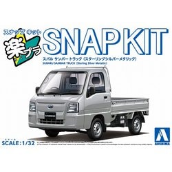 楽プラ スナップキット No.05-SS 1/32 スバル サンバー トラック スターリングシルバーメタリック [組立式プラスチックモデル]