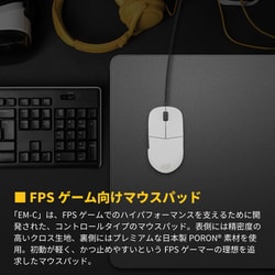 ヨドバシ.com - エンドゲームギア ENDGAME GEAR ゲーミングマウスパッド EM-C Gaming Mousepad  日本製PORON（R）使用 FPS向け 490mm ブラック EGG-EMC-490-BLK 通販【全品無料配達】