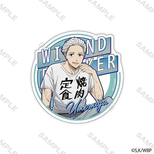WIND BREAKER ステッカー 私服版権 梅宮 一 [キャラクターグッズ]