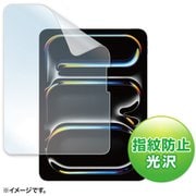 Apple iPad Pro 11インチ M4用 液晶保護指紋防止光沢フィルム LCD-IPAD242KFP