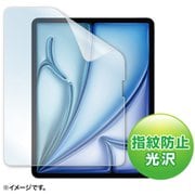 iPad Air 第7世代(2025)/第6世代(2024) 13インチ M3/M2 液晶保護フィルム 指紋防止 光沢 日本製 LCD-IPAD243KFP