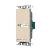 WTC52611F [コスモシリーズワイド21 埋込「入」「切」表示スイッチセット シングル用 ベージュ 1個]