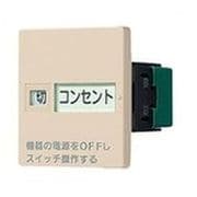 WTC526123F [コスモシリーズワイド21 埋込「入」「切」表示スイッチセットダブル用 ベージュ 1個]