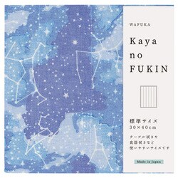 TYC-898 かやのふきん 標準サイズ 星座
