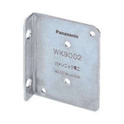 WK9002 [リファインシリーズ用コーナープレート 2コ用 1個]