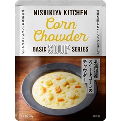 北海道産スイートコーンのチャウダー 180g