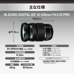 ヨドバシ.com - OM SYSTEM オーエムシステム M.ZUIKO DIGITAL ED