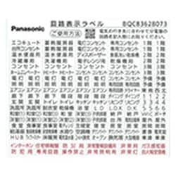 BQC83628073 [住宅分電盤 関連商品 回路表示ラベル大 スッキリパネル・プラスばん用 1個]