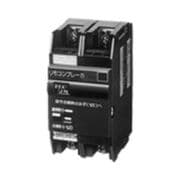 BBR2300 [リモコンブレーカシリーズ グリーンパワーリモコンブレーカBR型 瞬時励磁式 30AF 2P2E 30A AC24V操作 1個]
