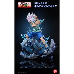 ヨドバシ.com - プレックス PLEX HUNTER×HUNTER スタチュー