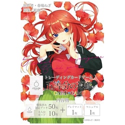 ヨドバシ.com - ブシロード 五等分の花嫁 カードゲーム スタート ヨドバシ.com - ブシロード 五等分の花嫁 カードゲーム スタート