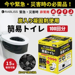 KO368 [非常用簡易トイレ 炭入り凝固剤使用 100個]