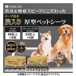 KO365 [炭入り 厚型ペットシーツ ワイド 200枚入]