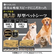 KO365 [炭入り 厚型ペットシーツ ワイド 200枚入]