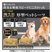 KO366 [炭入り 厚型ペットシーツ スーパーワイド 100枚入]