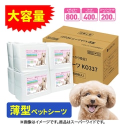 KO339 [薄型ペットシーツ スーパーワイド 200枚入]