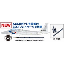 ヨドバシ.com - プラッツ PLATZ AC-90 1/72 航空自衛隊 Ｆ-15J イーグル アグレッサー 飛行教導隊 903号機  ACMIパーツ付属 [組立式プラスチックモデル] 通販【全品無料配達】