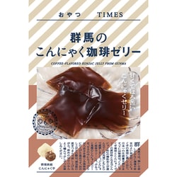 おやつTIMES 群馬のこんにゃく珈琲ゼリー