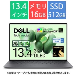 モバイルノートPC/Copilot＋ PC/XPS 13 9345/13.4型/Snapdragon X Elite/メモリ 16GB/SSD 512GB/Windows 11 Home/Office Home＆Business 2021＋Microsoft 365 Basic/NPU搭載/グラファイト MX93QT-ENHB