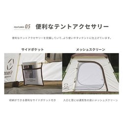 S'moreスモア ココアコージー ワンタッチテント ポップアップテント おしゃれテント 簡単ワンタッチ ポップアップテント 1~3人用