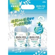 限定 ビオリス ボタニカル ハーバルクールリペア ペアセット FO 480ml 480ml+480ml