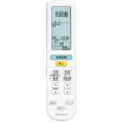 ヨドバシ.com - ダイキン DAIKIN ARC472A60/2347844 [エアコンリモコン] 通販【全品無料配達】