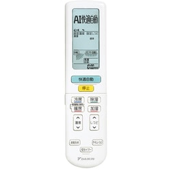 ヨドバシ.com - ダイキン DAIKIN ARC472A76/2559881 [エアコンリモコン] 通販【全品無料配達】