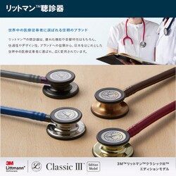 ヨドバシ.com - 3M 5910C [リットマン クラシック III