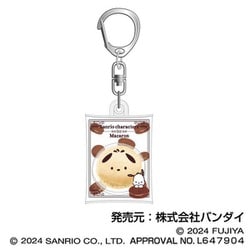 不二家　サンリオマカロン　エアふわキーホルダー　10個セット グッズ: サンリオキャラクターズマカロン エアふわキーホルダー