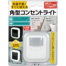 ヨドバシ.com - ハック HAC 4223 角型コンセントライト 通販