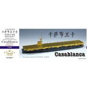 FSM700077 1/700 WW.Ⅱ 米海軍 カサブランカ級護衛空母 アップグレードセット （Sモデル用） [プラモデル用パーツ]