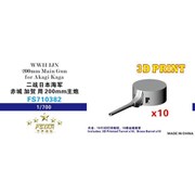 FSM710382 1/700 日本海軍 赤城/加賀用 二十糎砲 10基 [プラモデル用パーツ]